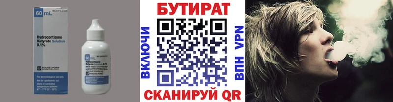 цены   Олёкминск  MEGA сайт  Бутират вода 