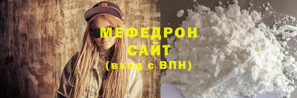 меф Белоозёрский